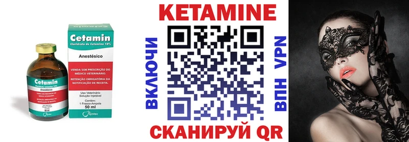 КЕТАМИН VHQ  Краснозаводск 
