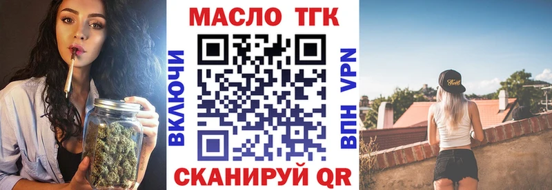 Дистиллят ТГК вейп с тгк  продажа наркотиков  KRAKEN онион  Краснозаводск 